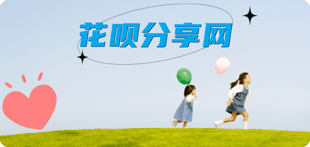 惠州信用卡接单平台☀️诚信信用卡24小时在线靠谱商家推荐